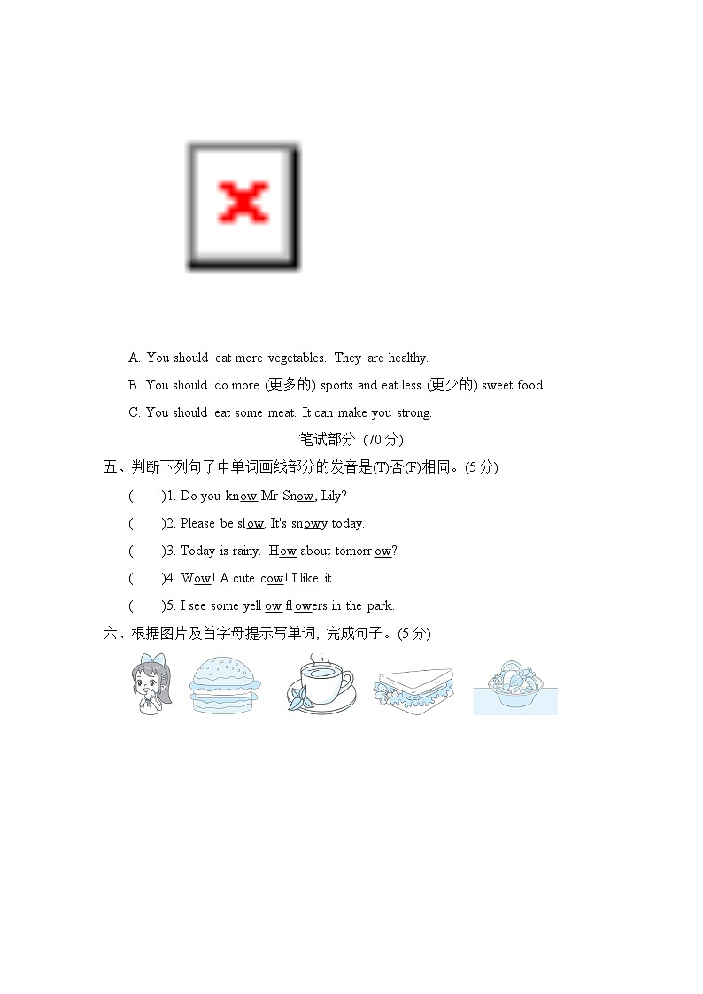 Unit 3 综合测试卷第2页