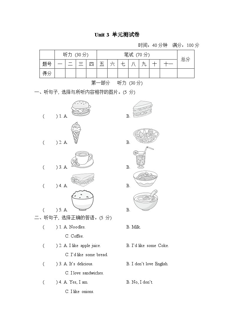 Unit 3 单元测试卷第1页