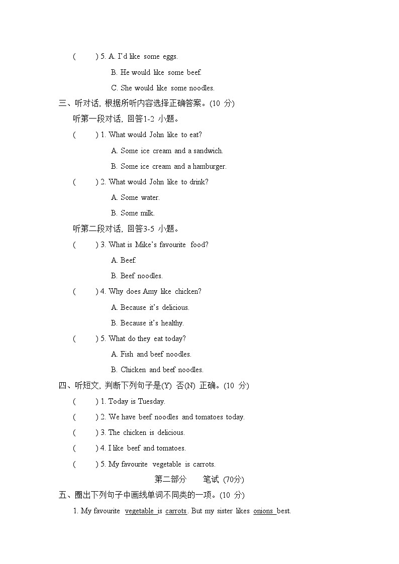 Unit 3 单元测试卷第2页