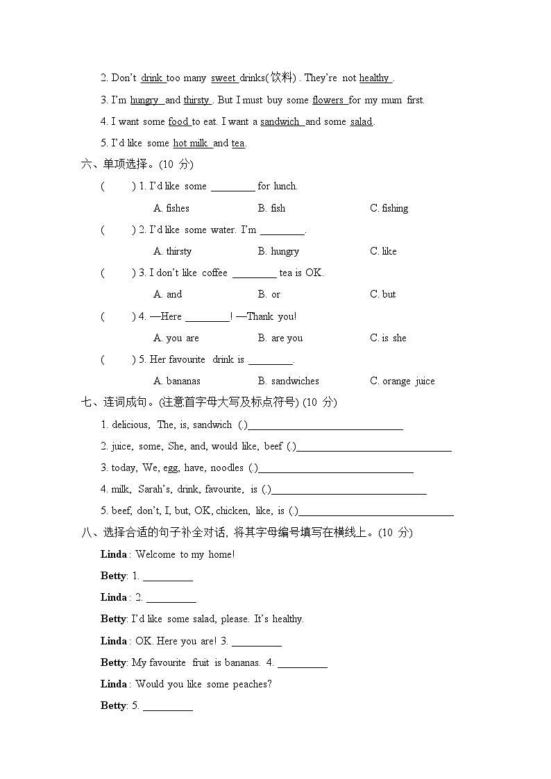 Unit 3 单元测试卷第3页