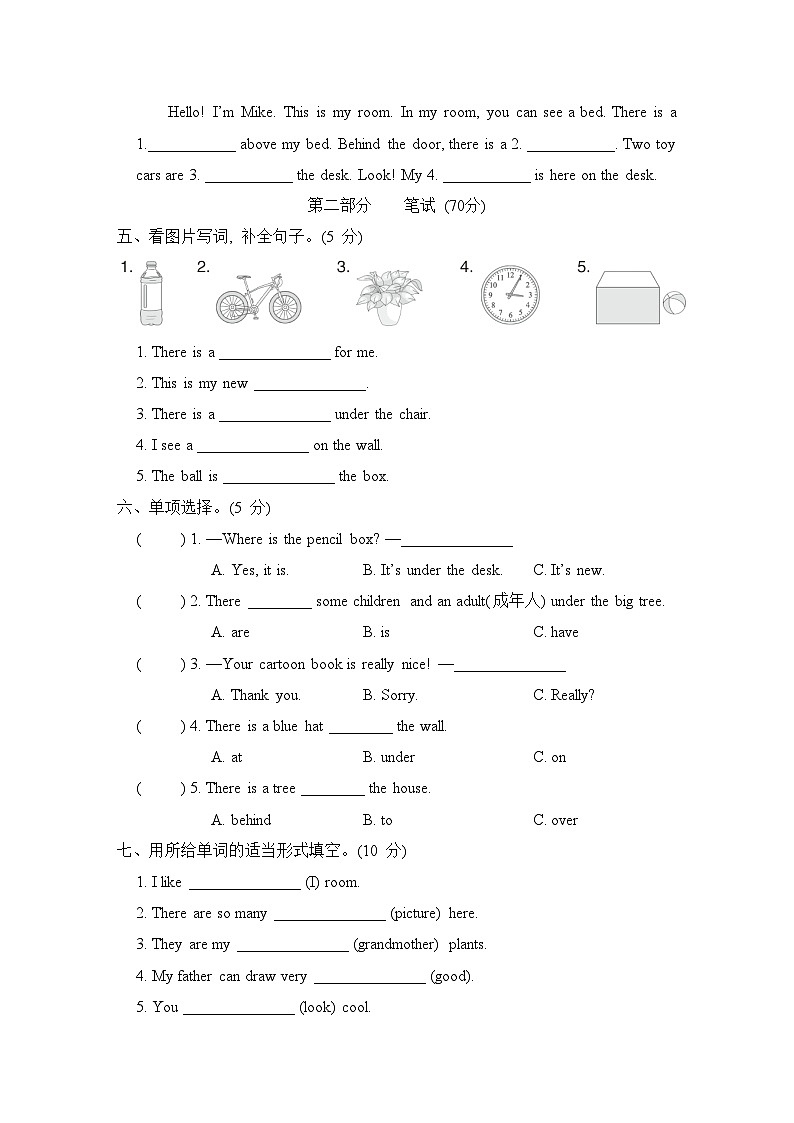 Unit 5 There is a big bed 单元测试卷（试题）人教PEP版英语五年级上册02