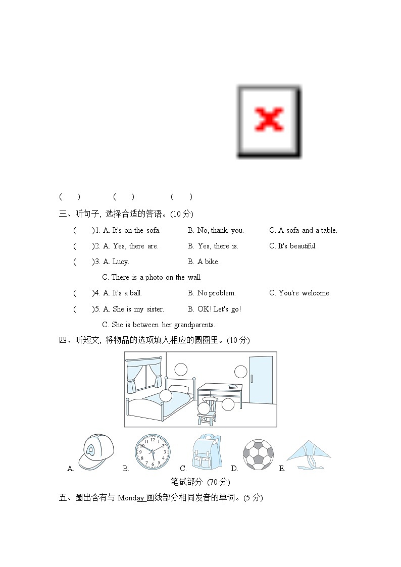Unit 5 There is a big bed综合测试卷（试题）人教PEP版英语五年级上册02