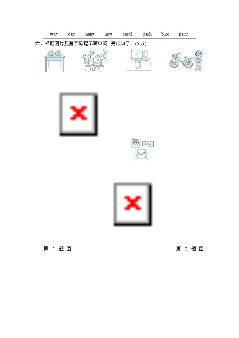Unit 5 There is a big bed综合测试卷（试题）人教PEP版英语五年级上册03