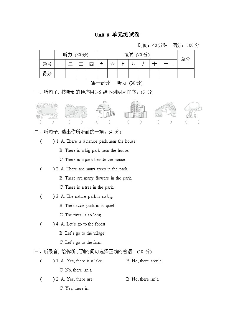 Unit 6 综合素质达标第1页