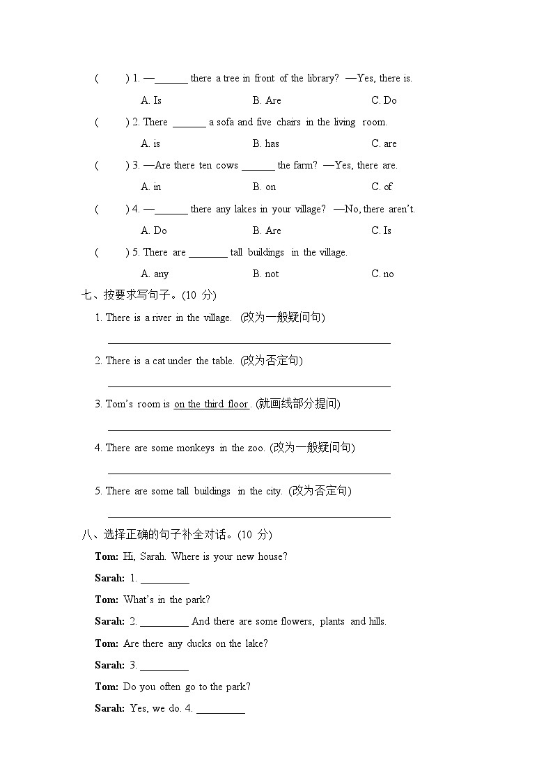 Unit 6 综合素质达标第3页