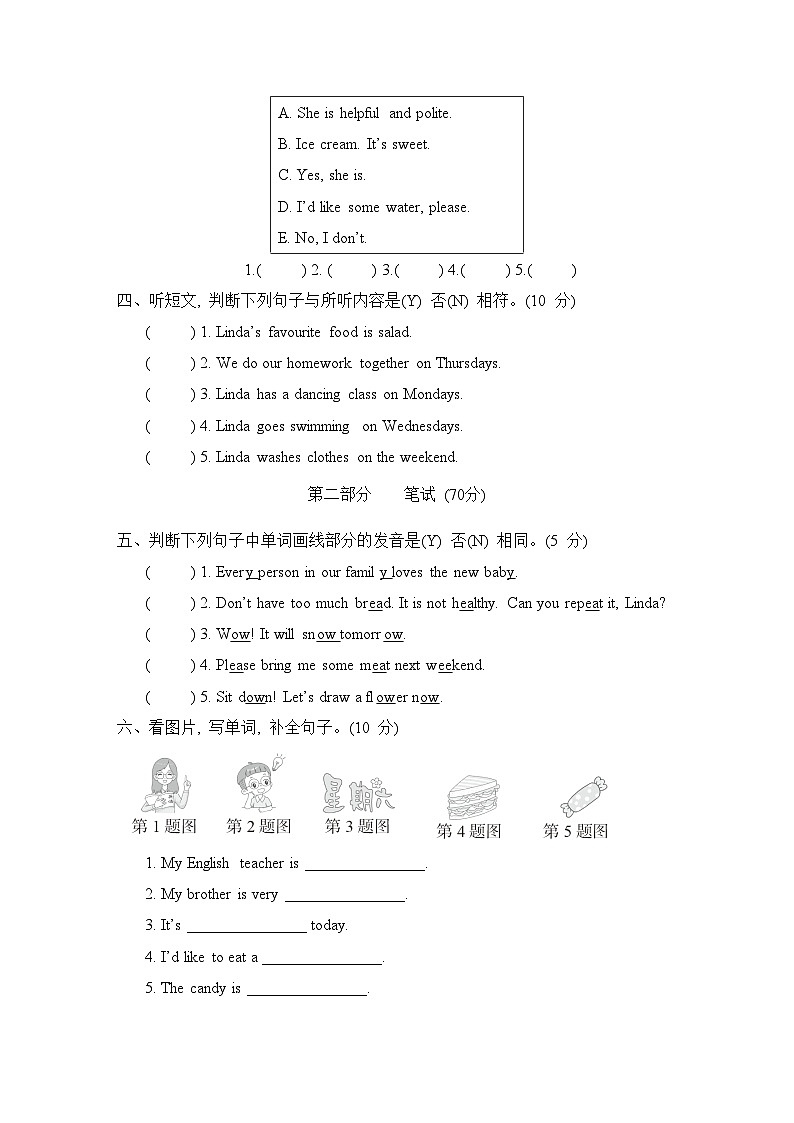 期中测试卷（二）（试题）人教PEP版英语五年级上册02