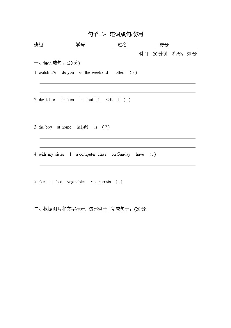 期末复习 句子（试题）人教PEP版英语五年级上册01