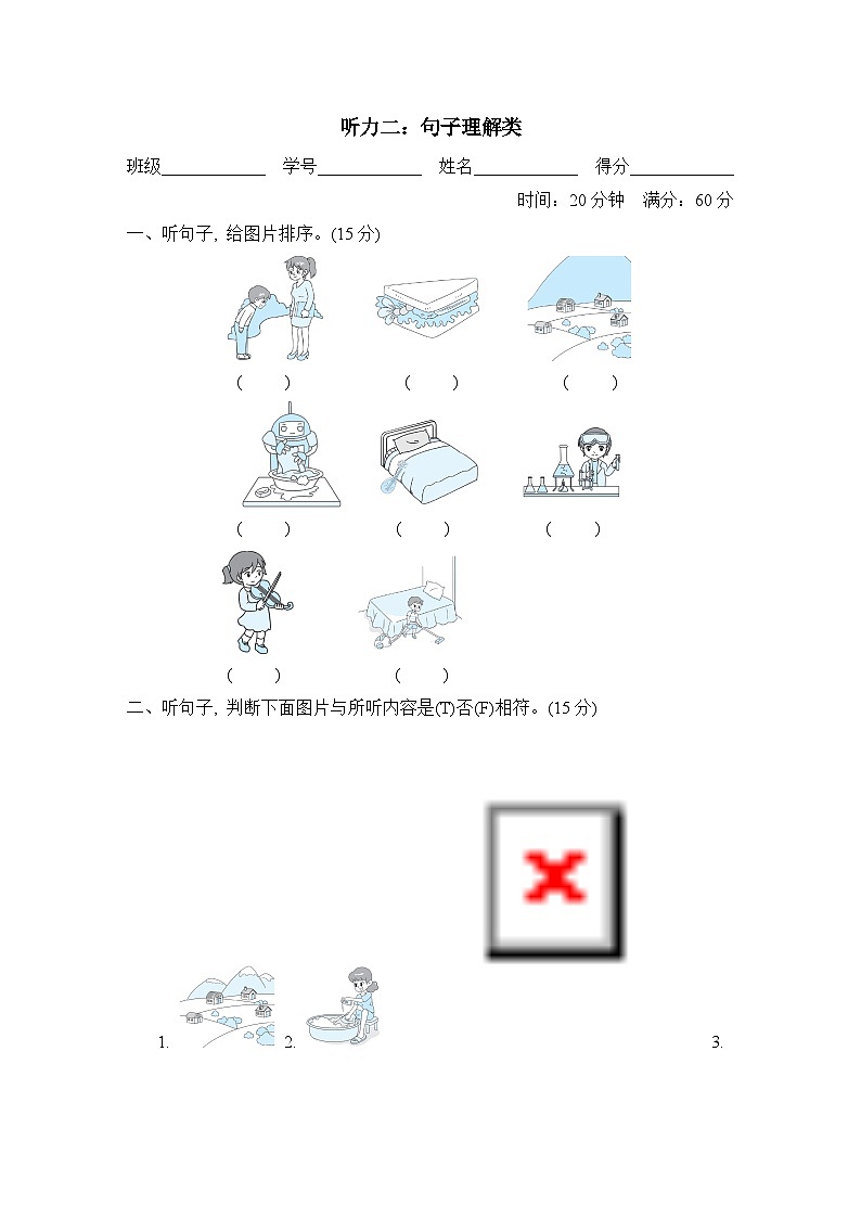 听力二：句子理解类第1页