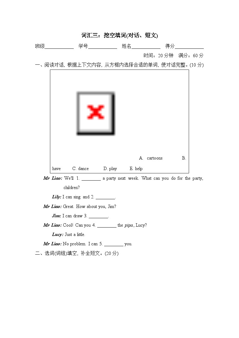 词汇三：挖空填词(对话、短文)第1页