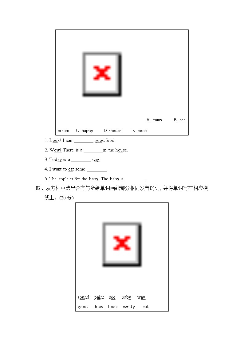 期末复习 语音（试题）人教PEP版英语五年级上册02