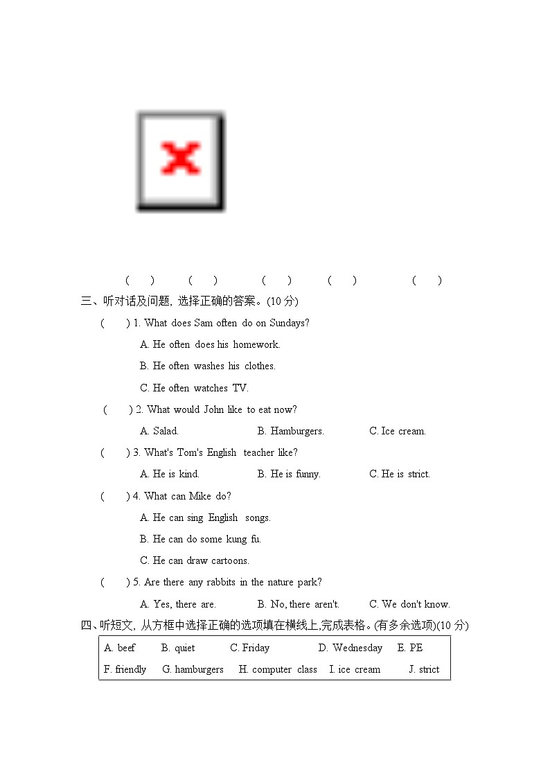 期末综合测试卷(二)第3页