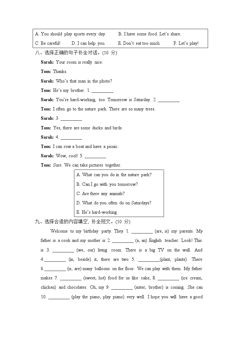 期末综合测试卷第3页