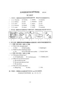 浙江省嘉兴市嘉善县2022-2023学年五年级上学期期末学科素养英语试题