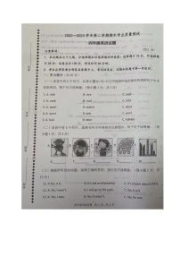 山东省德州市庆云县2022-2023学年四年级下学期期末考试英语试题