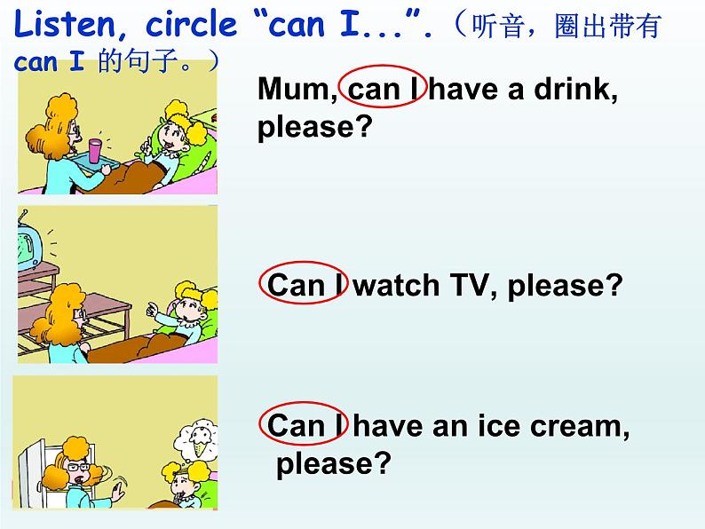 外研版（一年级起点）小学三年级英语上册 Module 5 Unit 1 Can I have an ice cream？   课件04