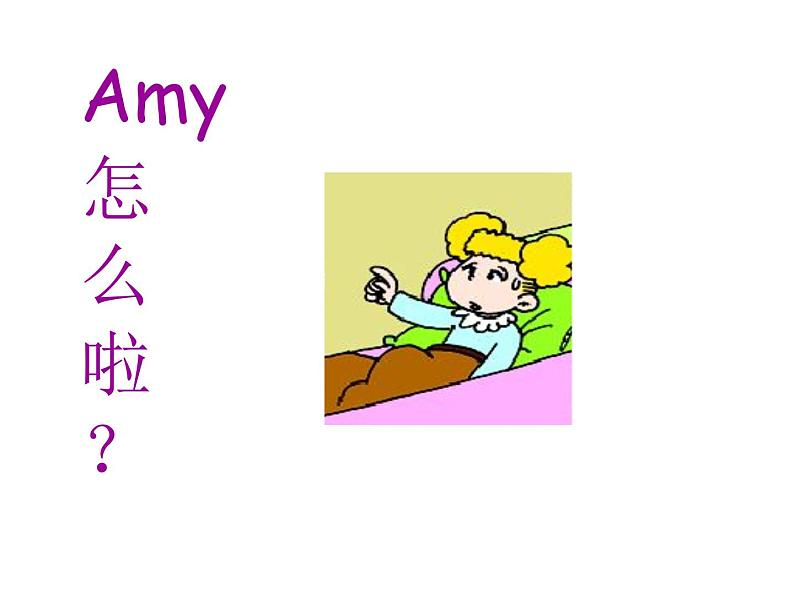 外研版（一年级起点）小学三年级英语上册 Module 5 Unit 1 Can I have an ice cream？   课件107