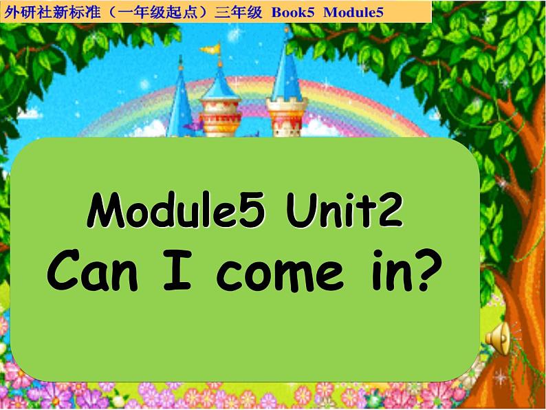 外研版（一年级起点）小学三年级英语上册 Module 5 Unit 2 Can I come in？ 课件01