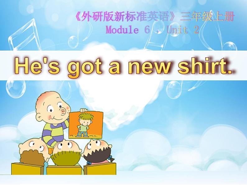 外研版（一年级起点）小学三年级英语上册 Module 6 Unit 2 He's got a new shirt.  课件301