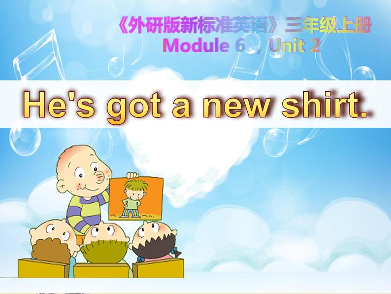 外研版（一年级起点）小学三年级英语上册 Module 6 Unit 2 He's got a new shirt.  课件401