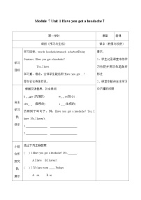 英语三年级上册Unit 1 Have you got a headache?学案