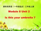 外研版（一年级起点）小学三年级英语上册 Module 8 Unit 2 Is this your grandma's umbrella？  课件1