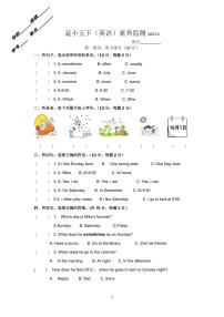 浙江省金华市兰溪市延安路小学2022-2023学年五年级下学期期中英语试题