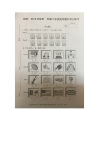 福建省福州市台江区2022-2023学年三年级上学期期末英语综合练习试题