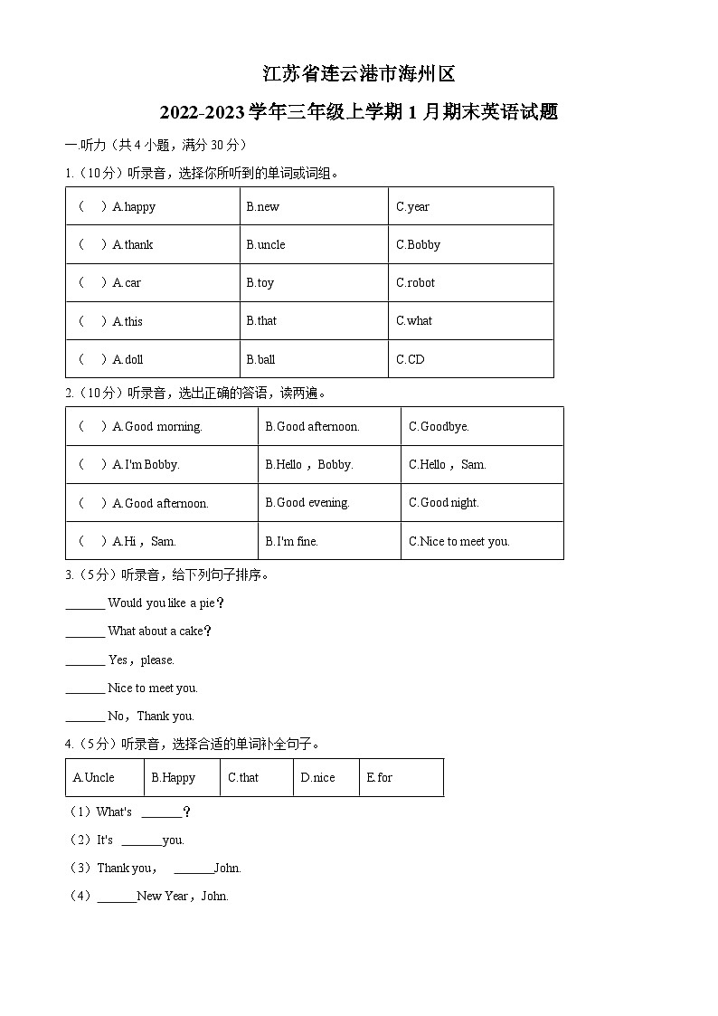 精品解析：2022-2023学年江苏省连云港市海州区三年级上册期末英语试卷（解析版）01