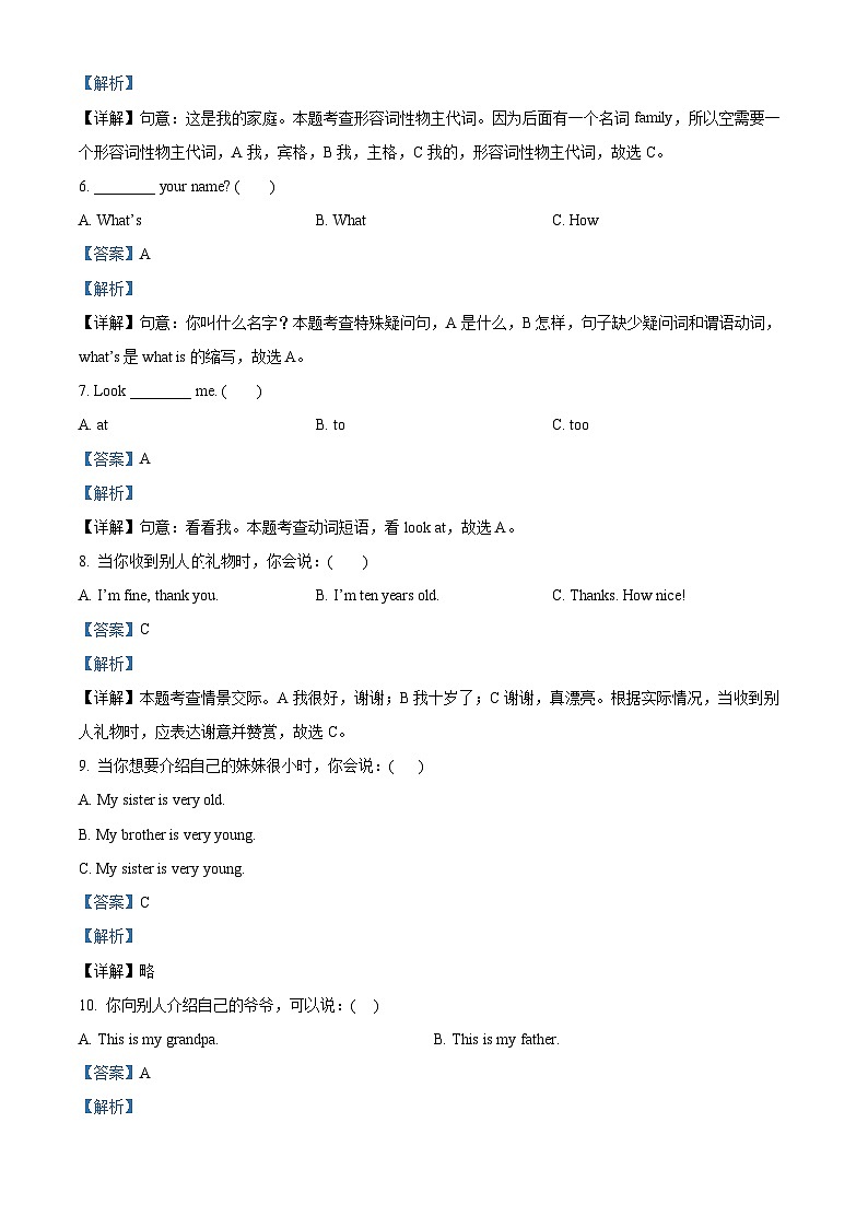 精品解析：2022-2023学年江苏省连云港市海州区三年级上册期末英语试卷（解析版）03