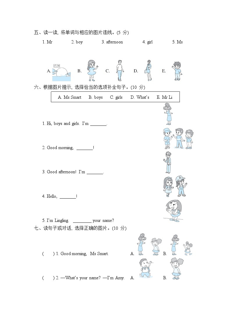 Module 2 模块综合测试卷（试题）外研版（三起）英语三年级上册02