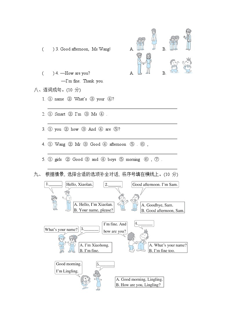 Module 2 模块综合测试卷（试题）外研版（三起）英语三年级上册03