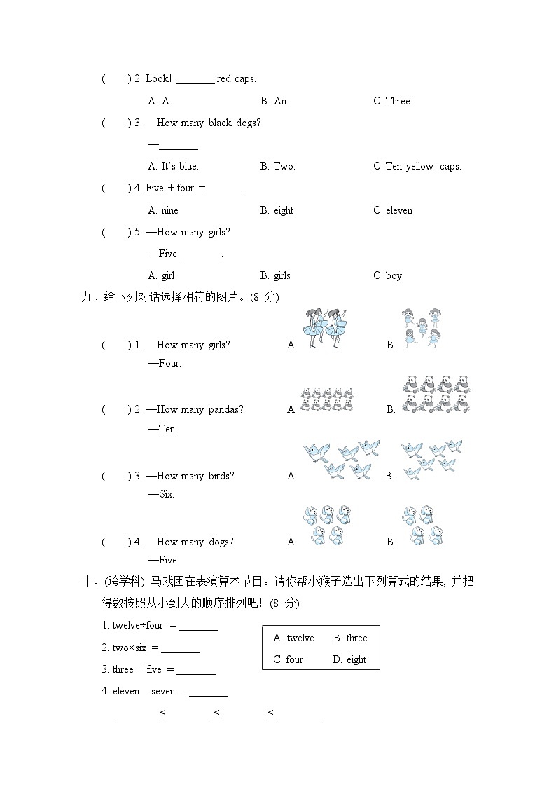 Module 5 模块综合测试卷（试题）外研版（三起）英语三年级上册03