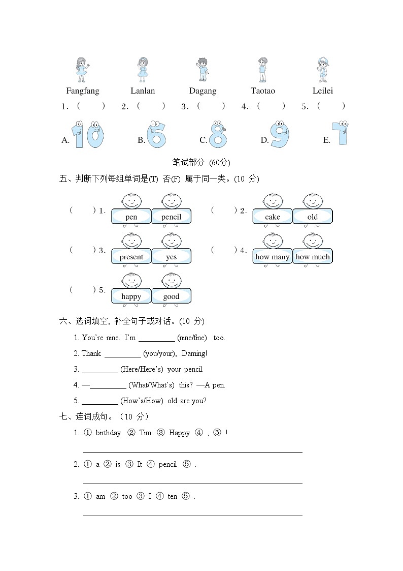 Module 6 模块综合测试卷（试题）外研版（三起）英语三年级上册02