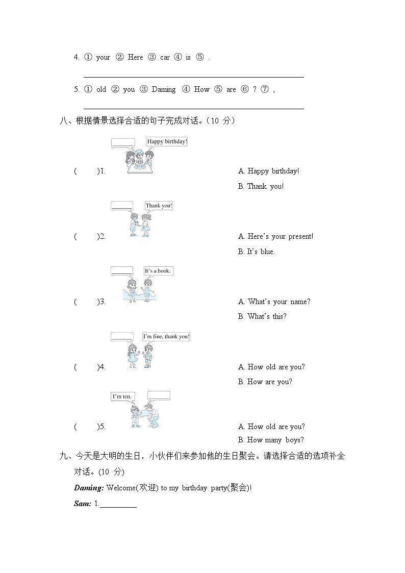 Module 6 模块综合测试卷（试题）外研版（三起）英语三年级上册03
