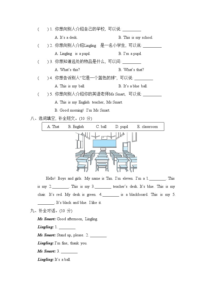 Module 7 模块综合测试卷（试题）外研版（三起）英语三年级上册03