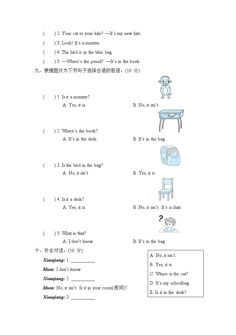 Module 8 模块综合测试卷（试题）外研版（三起）英语三年级上册03