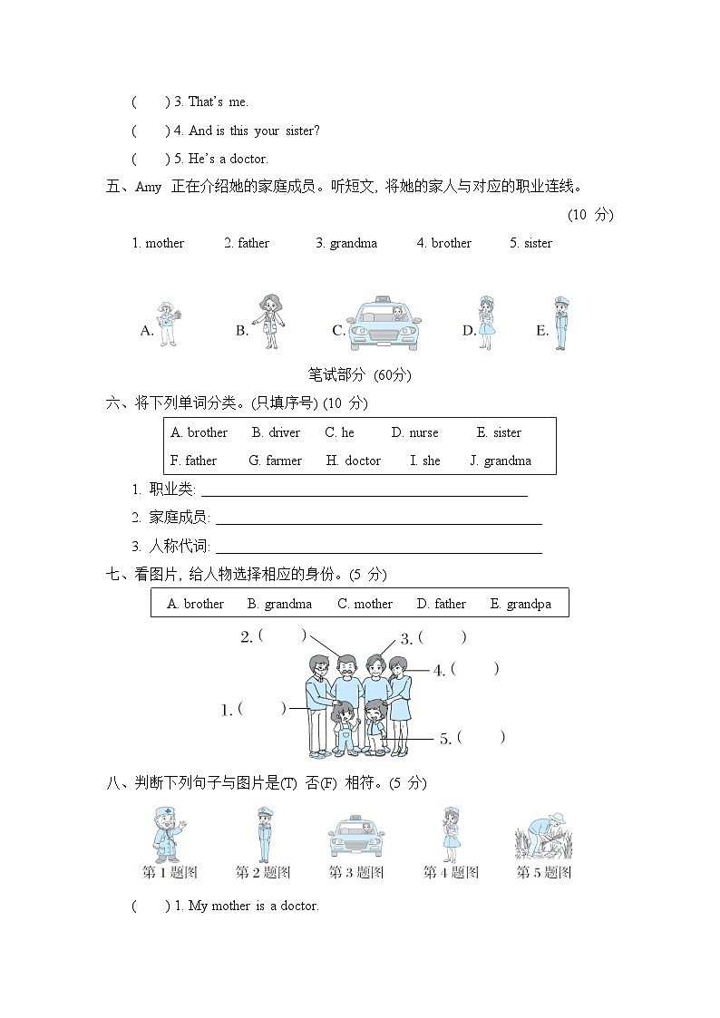 Module 9 模块综合测试卷（试题）外研版（三起）英语三年级上册02