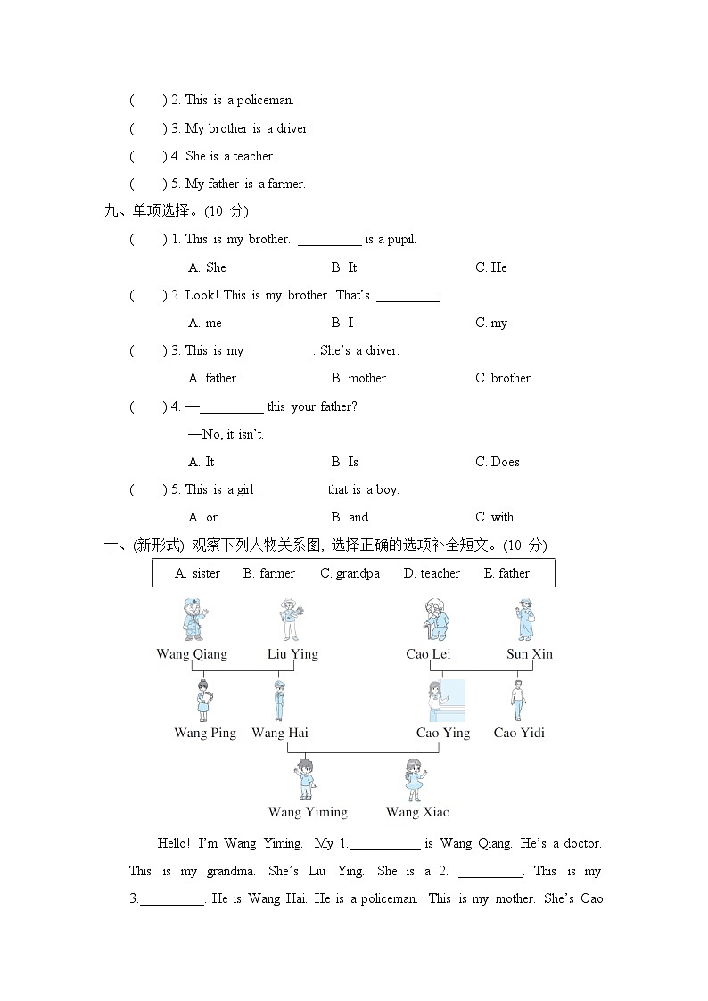 Module 9 模块综合测试卷（试题）外研版（三起）英语三年级上册03