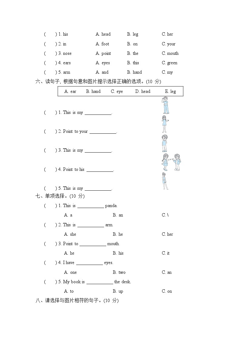 Module 10 模块综合测试卷（试题）外研版（三起）英语三年级上册02