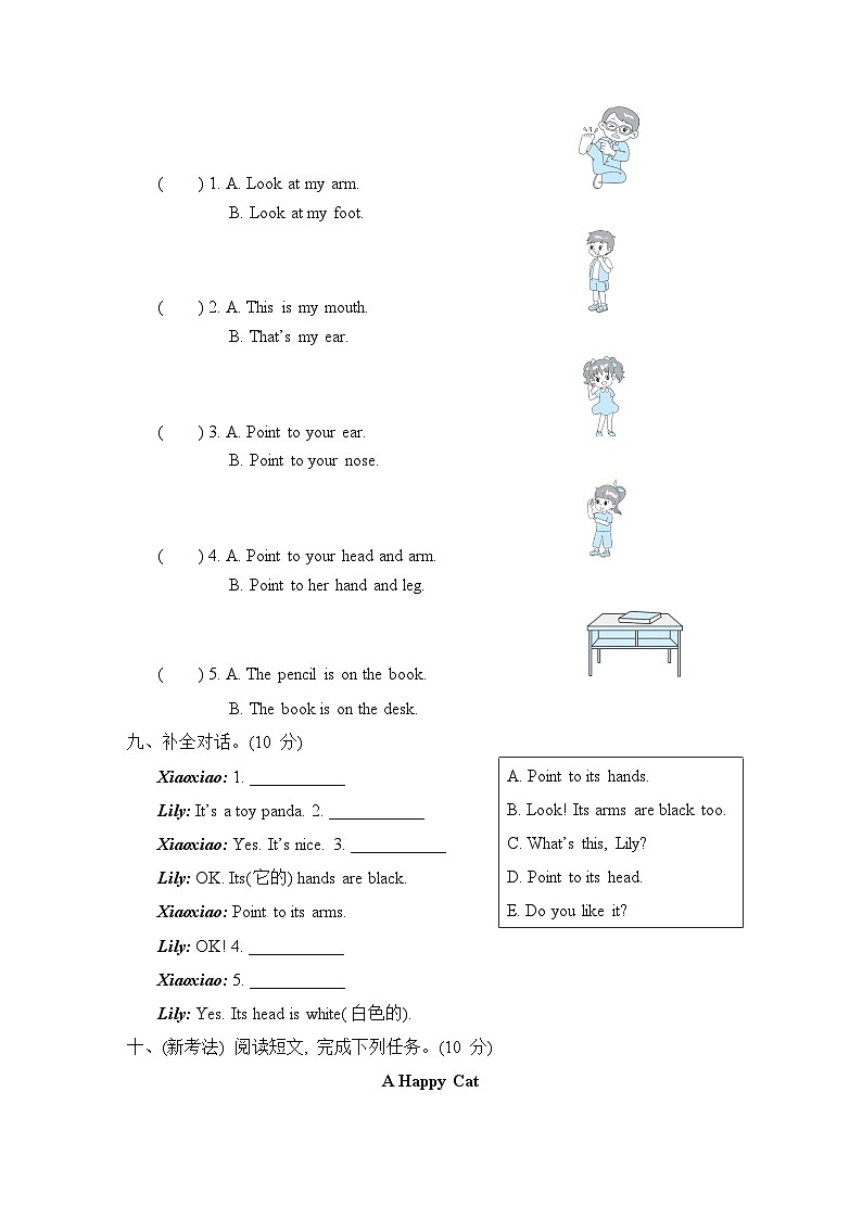 Module 10 模块综合测试卷（试题）外研版（三起）英语三年级上册03