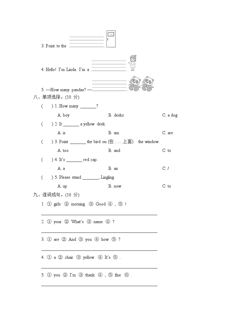 期中综合测试卷（二）（试题）外研版（三起）英语三年级上册03