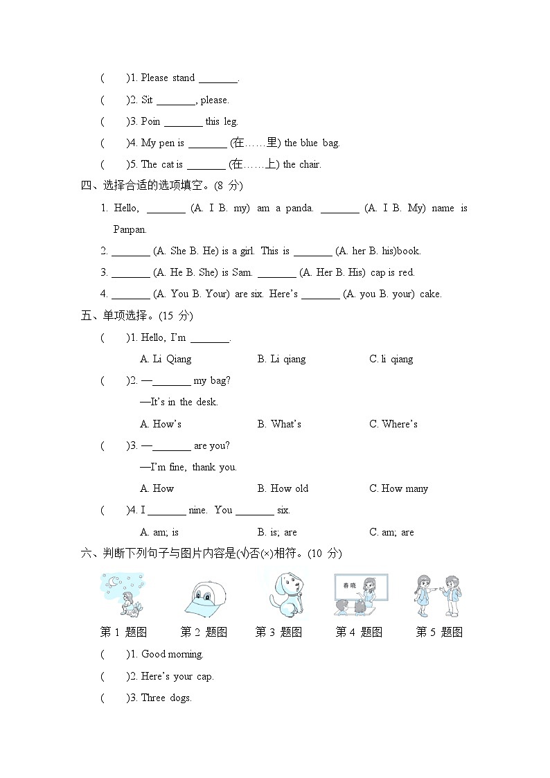 期末复习 易错题（试题）外研版（三起）英语三年级上册02
