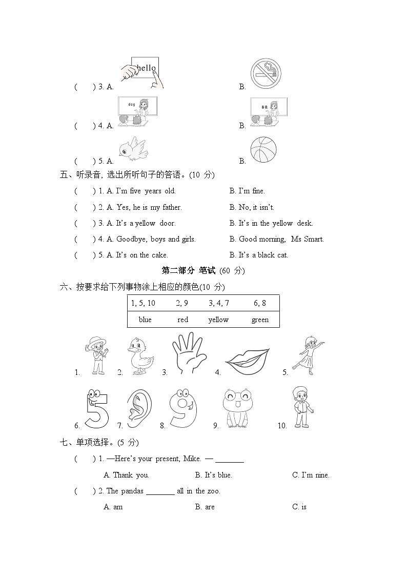 期末综合测试卷（三）（试题）外研版（三起）英语三年级上册02