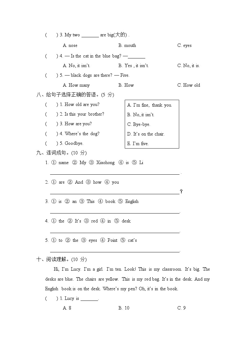 期末综合测试卷（三）（试题）外研版（三起）英语三年级上册03