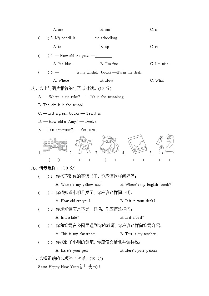 第三次月考 Modules 6~8 综合测试卷（试题）外研版（三起）英语三年级上册03