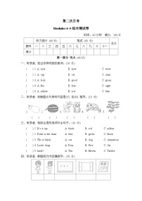 第二次月考 Modules 4~5 综合测试卷（试题）外研版（三起）英语三年级上册