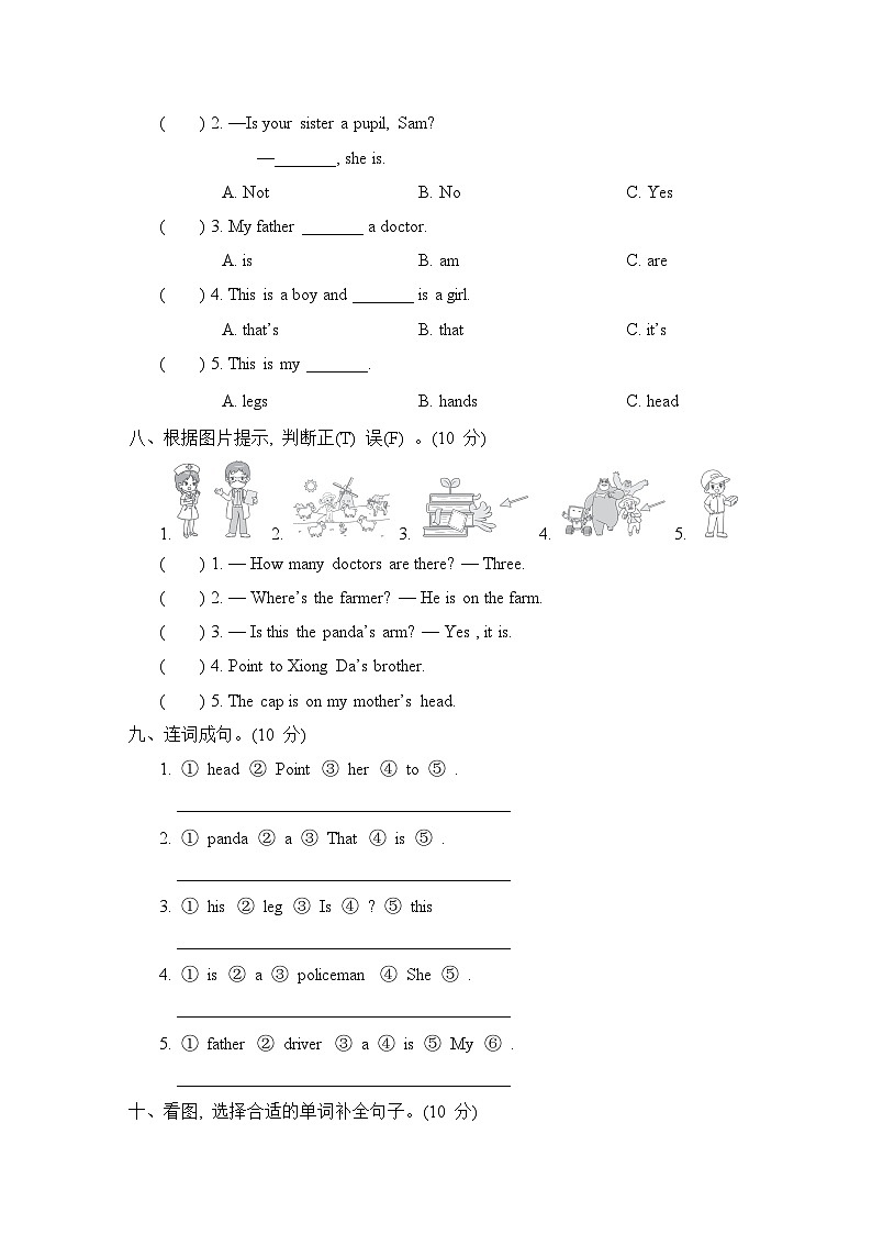 第四次月考 Modules 9~10 综合测试卷（试题）外研版（三起）英语三年级上册03