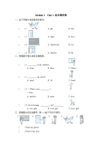 小学英语外研版 (三年级起点)三年级上册Unit 1 Point to door.随堂练习题