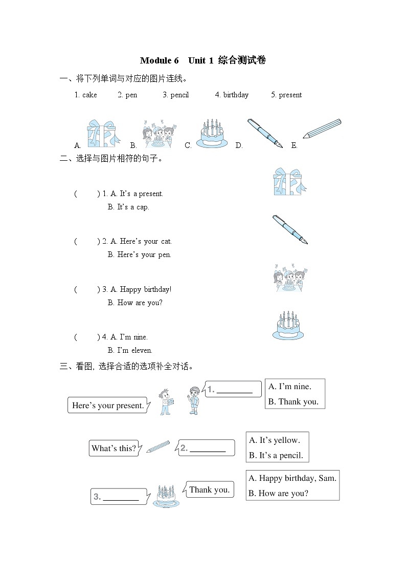 Module 6 Unit 1 综合测试卷（试题）外研版（三起）英语三年级上册01