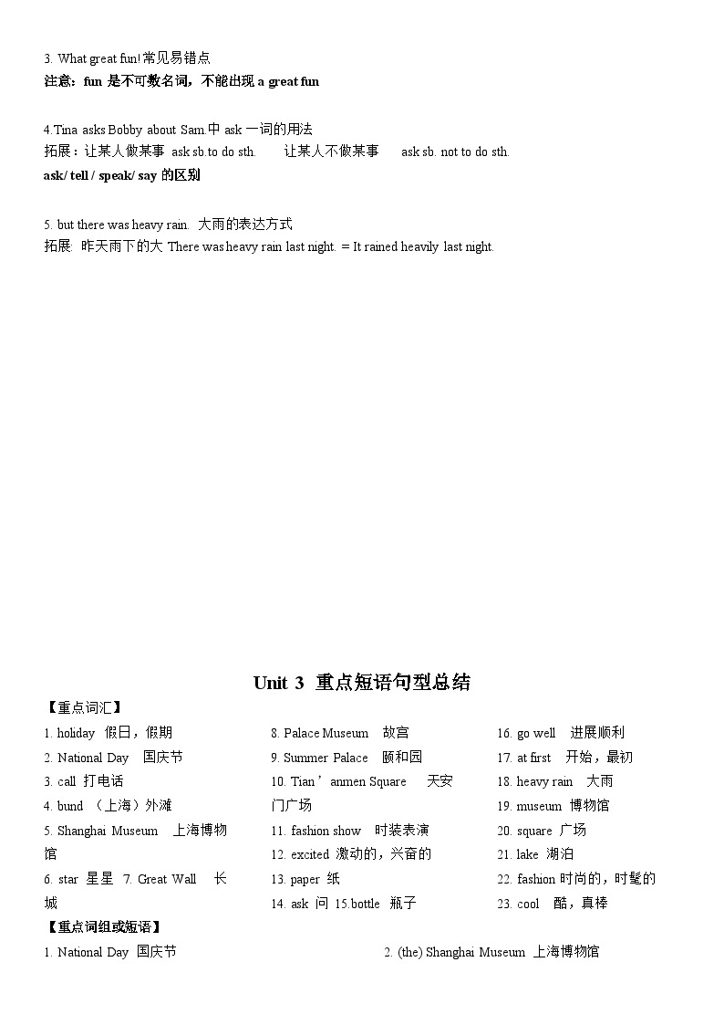 2023-2024学年小学英语五升六暑假讲义：专题八 ---- 六年级上册 Unit 3新课讲义 译林版三起03